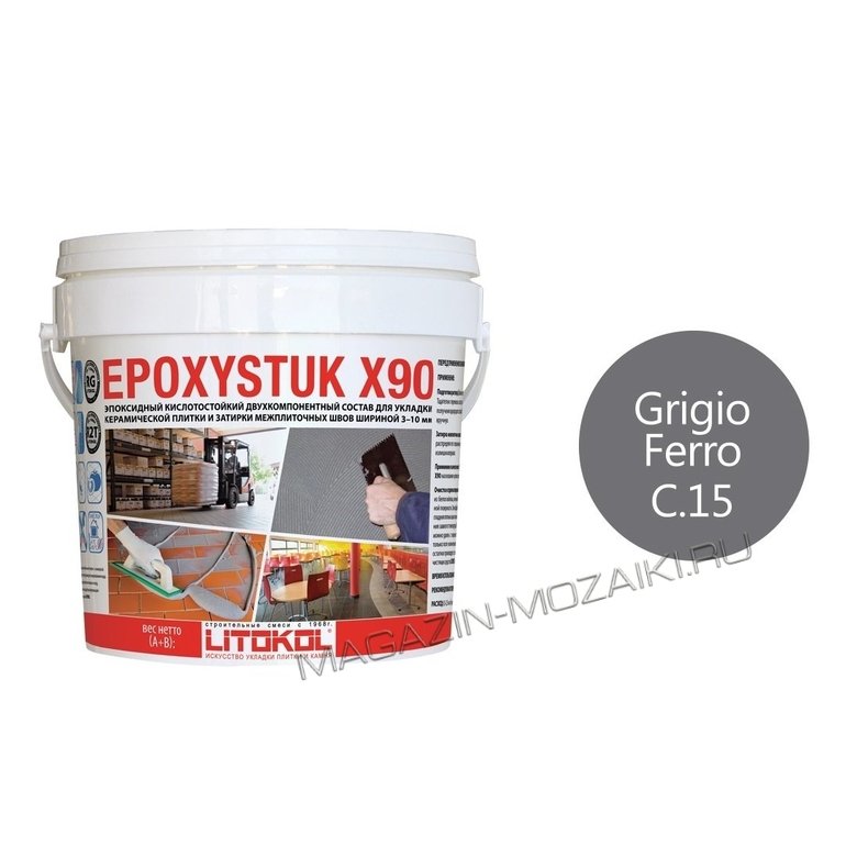 эпоксидная затирка EPOXYSTUK X90 С.15 Grigio Ferro