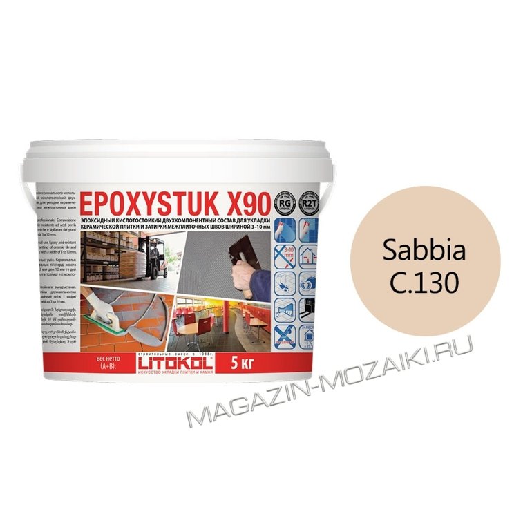 эпоксидная затирка EPOXYSTUK X90 С.130 Sabbia 